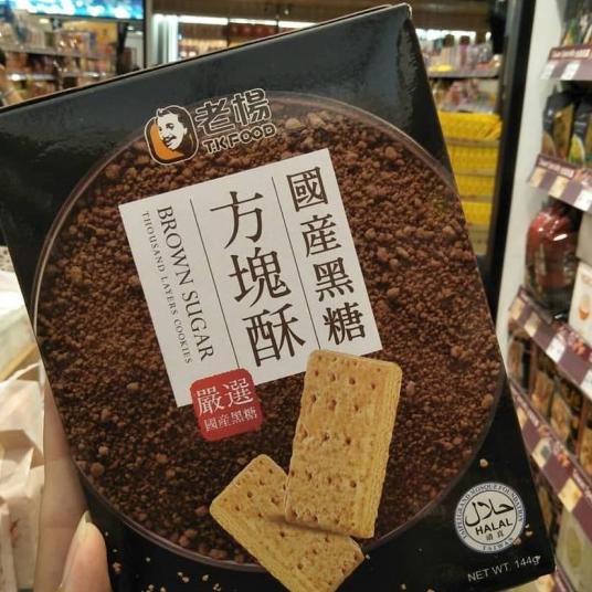 

Tk Food Biscuit Wafer Renyah Snack Taiwan Halal Gandum Sehat Impor Ori