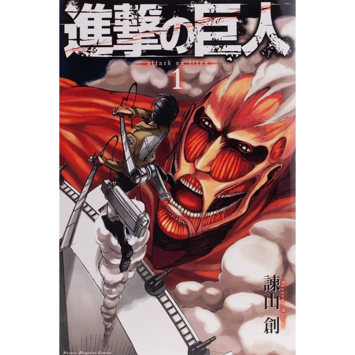 Shingeki no Kyojin - Vol 1 - Attack on Titan - Komik Manga Jepang JP