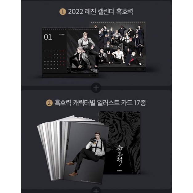 LEZHIN CALENDER 2022