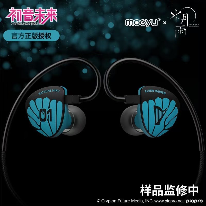 正規販売店】 新品未開封 Moondrop Aria Elven Maiden 初音ミクコラボ