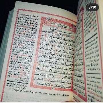 Al Quran Tafsir Shofwatul bayan dan juga tulisan rosm ustmani