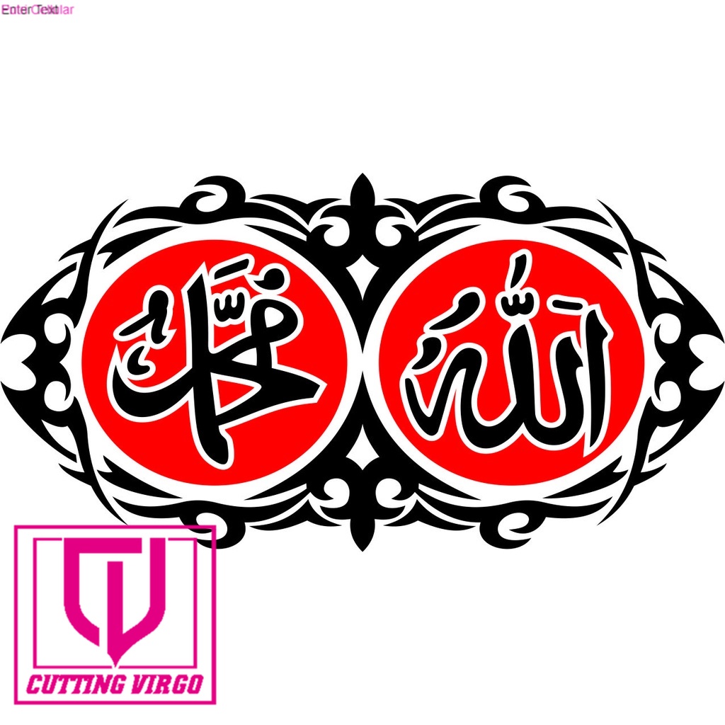 

Cutting stiker Allah Muhammad