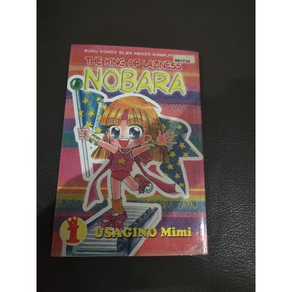 komik the king of laziness nobara series 1