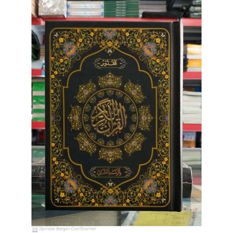 Al Quran Pojok Al Qudus Kecil Quran Yanbua Kudus Rasm Ustmani