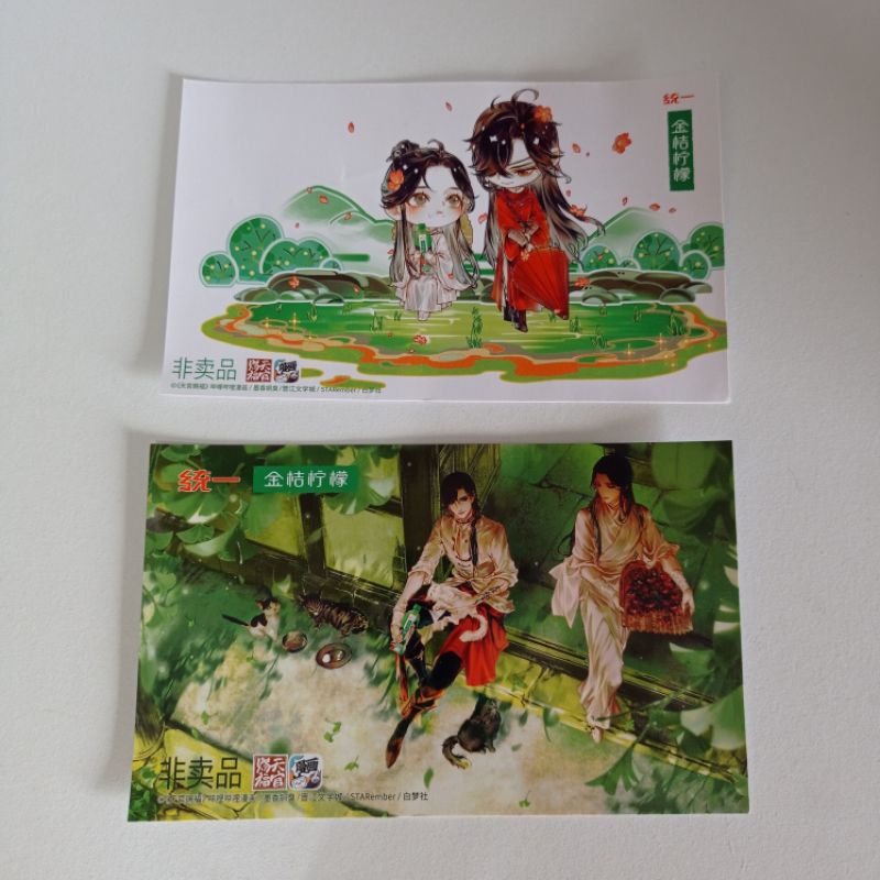 limited postcard tgcf tian guan ci fu from tongyi