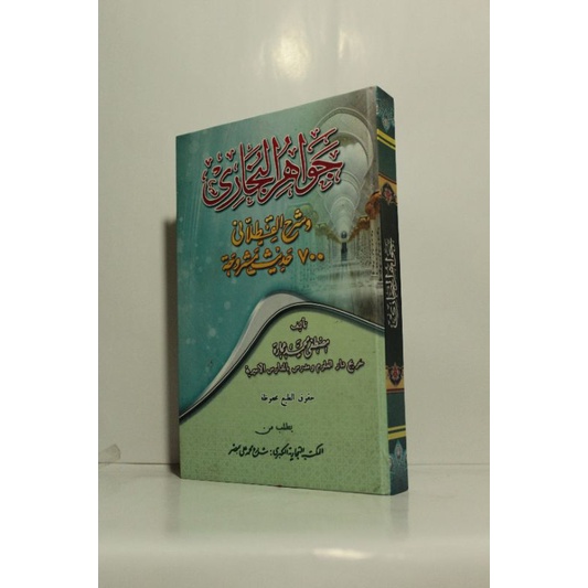 

Jawahiru Bukhori Makna Pesantren