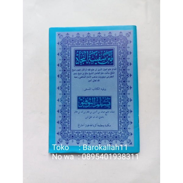 

Terjemah Kitab Matan Safinah dan sulamuttaufiq, BHS Jawa/safinatunnaja/sulam taupik/sapinah/sulam