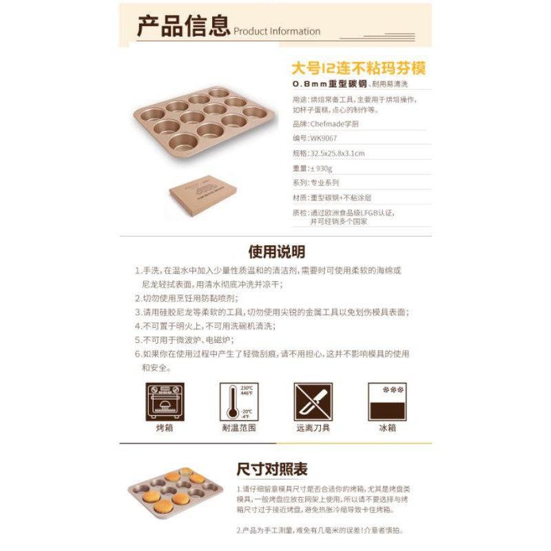chefmade muffin 12cups bake pan wk9067 / loyang cup cake