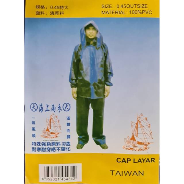 JAS HUJAN CAP LAYAR 100% PVC