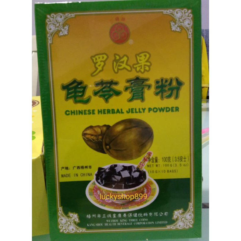 

CHINESE HERBAL JELLY POWDER/LOHANGUO GUILINGAO POWDER