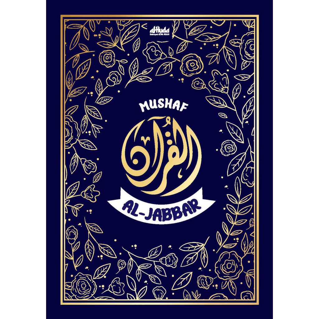 Gema Insani Al Quran Al Jabbaar Mushaf Quran Edition Al-Jabbaar