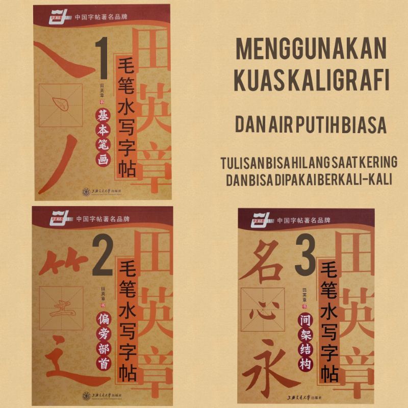 

Buku tulis kaligrafi Bahasa Mandarin 写书法