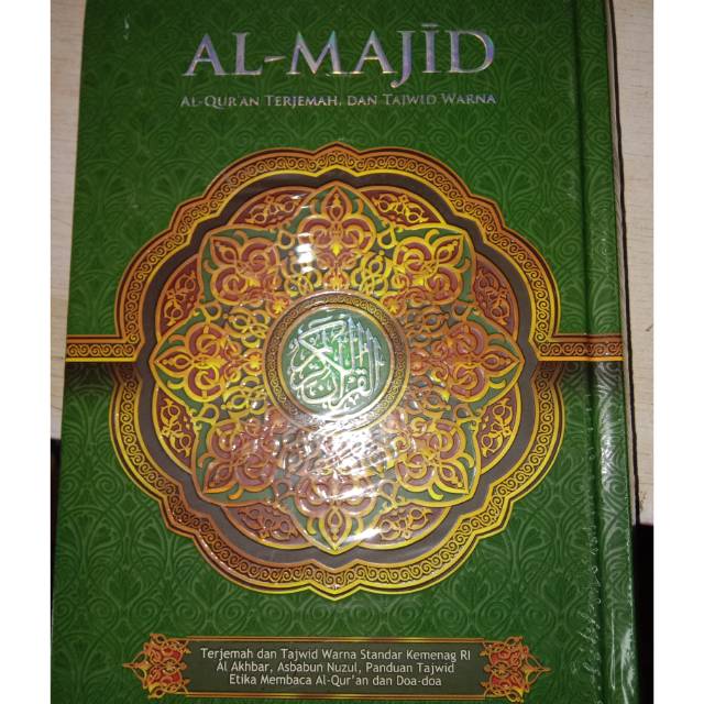 AL-QURAN AL-MAJID