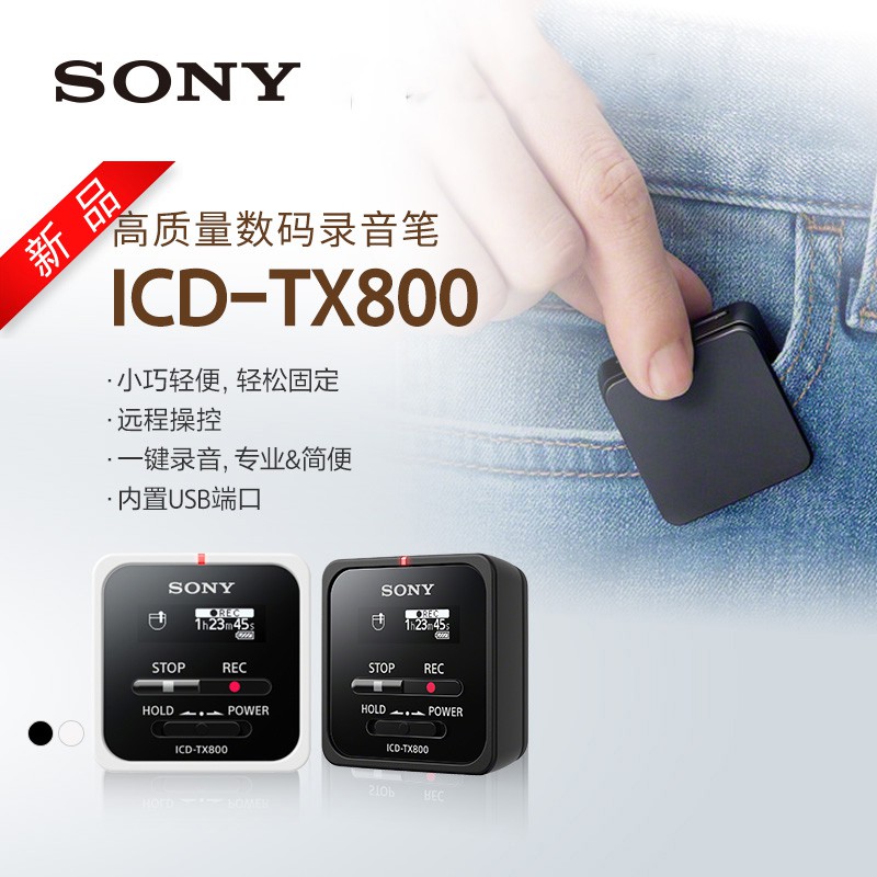 Sony ICD-TX800 Voice Recorder