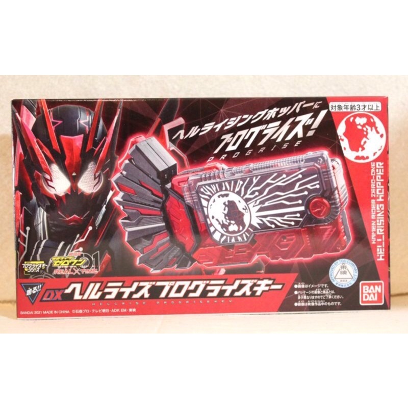 Dx Kamen Rider Zero One Hell Progrisekey