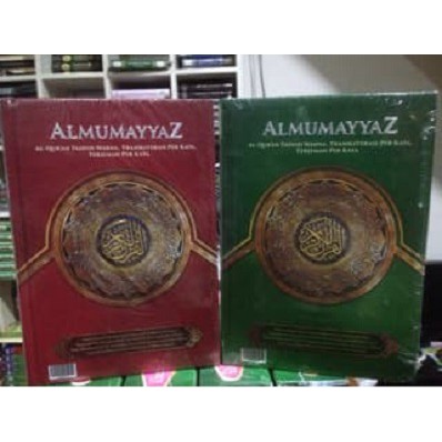 Al Quran Al Mumayyaz A5