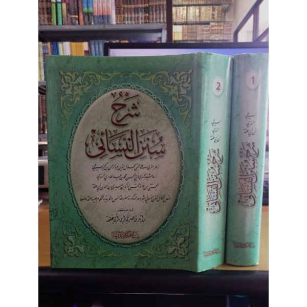 Syarh Sunan An Nasai Syarah Sunan An Nasa'i شرح سنن النسائي