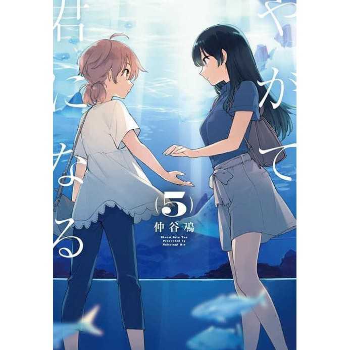 Bloom Into You / Yagate Kimi Ni Naru (Dengeki Comics Next) Vol. 5 & 6