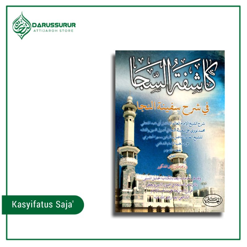 Kasyifatus Saja | KasyifatusSaja | Kitab Kasyifatus Saja Syarah Safinatun Naja'