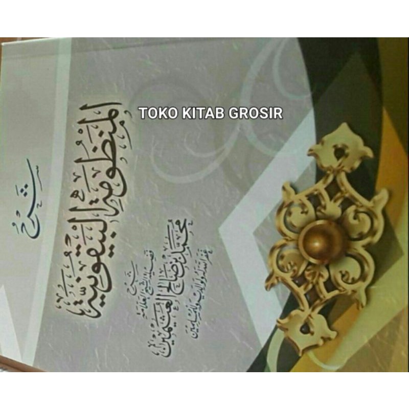 

شرح المنظومة البيقونية Syarah mandzumah baiquniyyahSyeikh utsaimin