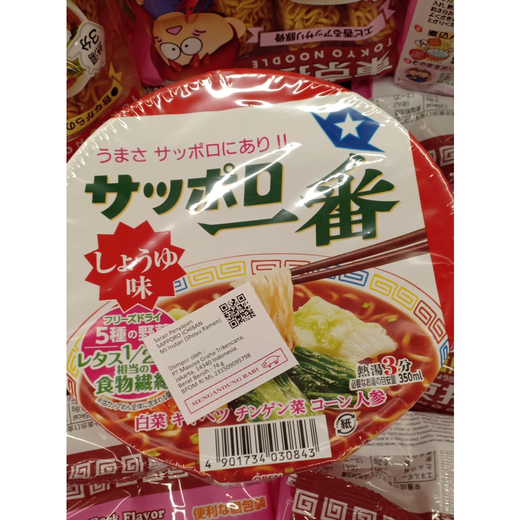 

Sapporp Ichiban Shoyu Aji Danburi 74gr/Noodle Cup/Mie Instan/Import