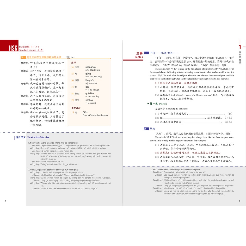 HSK STANDARD COURSE 4 5 6 AB /上下 Textbook + Workbook + Audio + Answers | Bahasa Mandarin Sederhana Buku Belajar-4