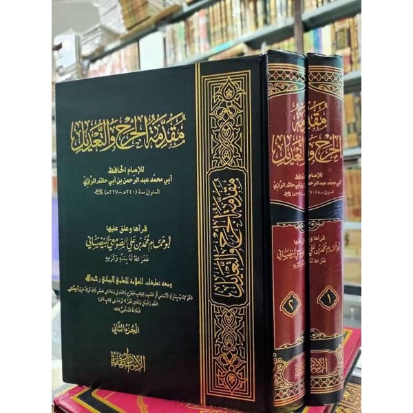 Kitab Muqaddimah Al Jarh wat Ta'dil 2 Jilid مقدمة الجرح والتعديل Muqoddimah Jarh Wa Ta'dil