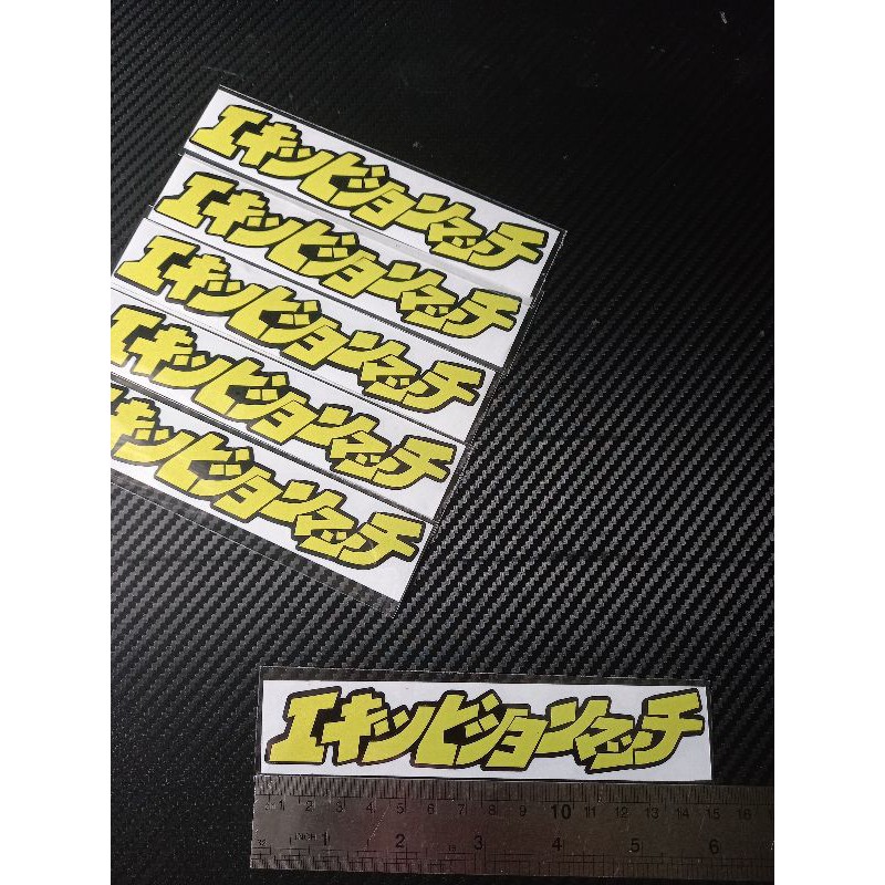 

Stiker cutting kanji jepang