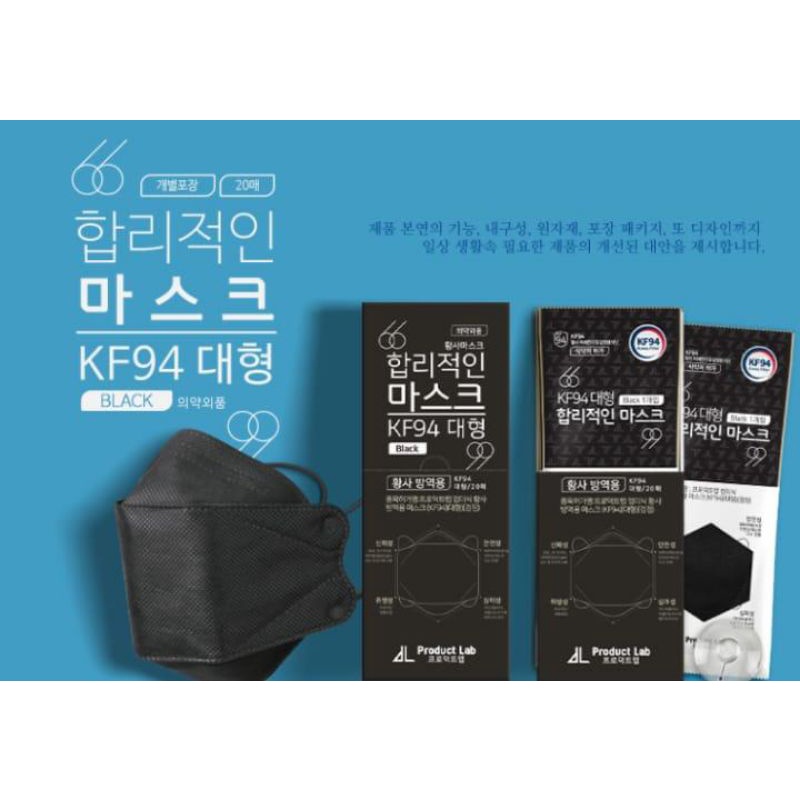 Korea mask kf94 black