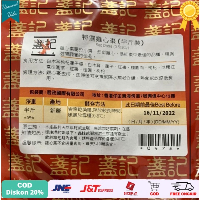 

◾COD◾ Angco kurma merah red dates premium import hongkong