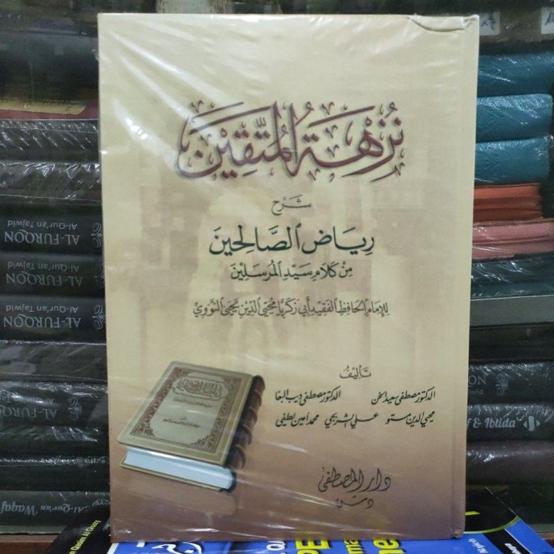 Nuzhatul Muttaqin Syarh Riyadhus Sholihin