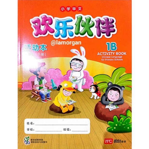 Buku Mandarin chinese language for primary school Huan le huo ban Textbook dan activity book 1A/B 2A/B 3A/B 4A/B 5A/B 6A/B file pdf-1B AB