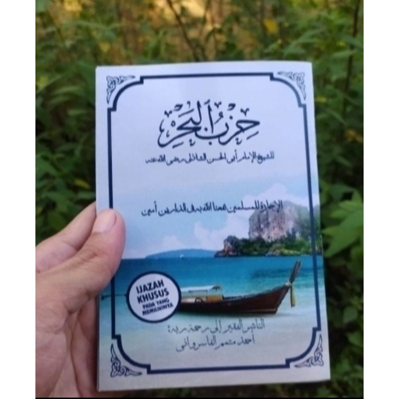 Ijazah Kitab Hizib Bahar Karya Imam Abil Hasan Asy Syadzili