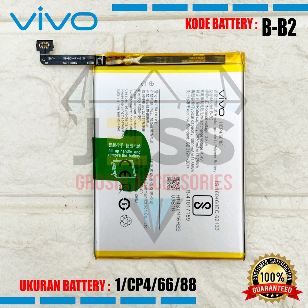 Baterai Battery Original ERRLY B-B2 , BB2 Tipe Hp VIVO V5 - Vivo 1601 &amp; V5S - Vivo 1612 &amp; V5 Lite  - Vivo 1609 &amp; Y65 - Vivo 1719 &amp; Y66 &amp; Y67