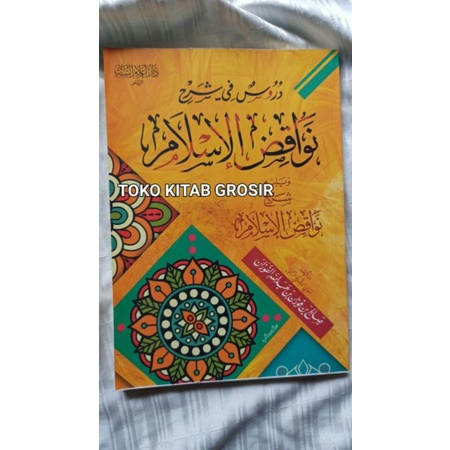 

دروس في شرح نواقض الإسلام durus fi syarah nawaqidul islam