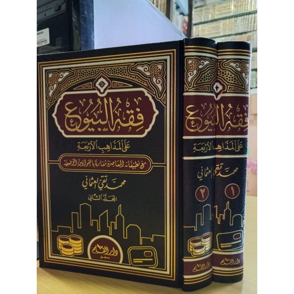 FIQHUL BUYU' ALA MAZDHABIL ARBAAH 1/2 - DARUL QOLAM - ( فقه البيوع على المذاهب الأربعة )