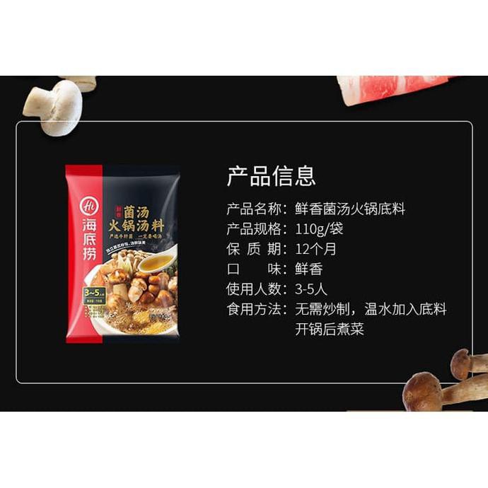 

BUMBU HOTPOT HAIDILAO SHABURASA ORIGINAL MUSHROOM HUOGUOTANGLIAO 110G