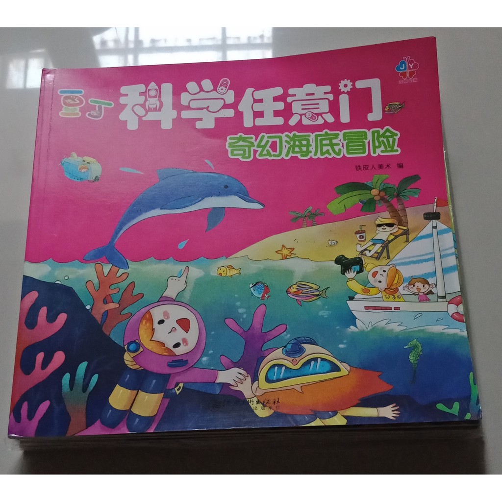 

Buku Cerita Kexue Renyi Men 1set (5Pcs)