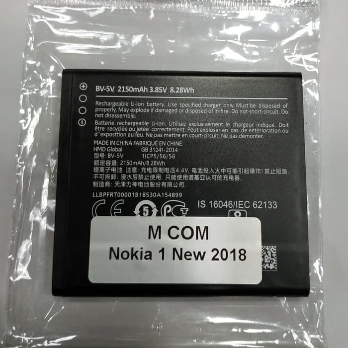 Baterai Nokia 1 New 2108 BV-5V BV5V BV 5V