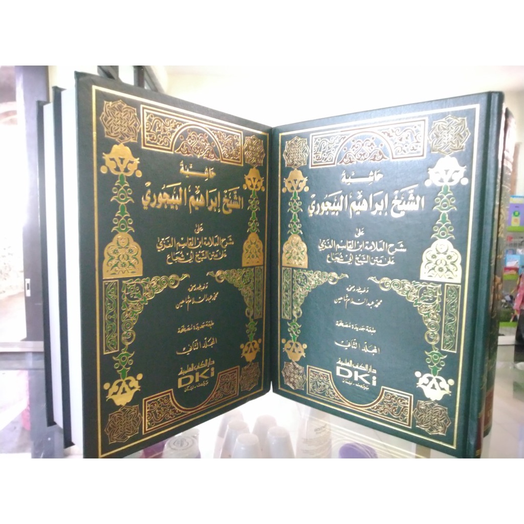 Kitab Hasyiyah Hasiyah Baijuri 2 Jilid Kertas Putih dki bairut- Hasyiah Bajuri