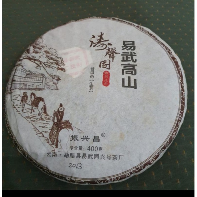 

Teh Pu Er Mentah Yi Wu Gao Shan 2013