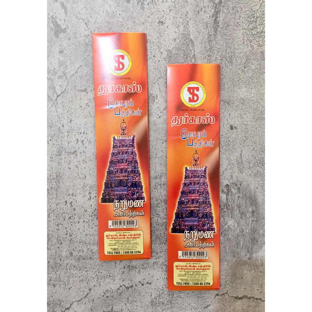 (Ready Stock)  Thurgas Dupa Gopuram/Jual Dupa / Dupa Wangi / Dupa Harum / Hio Wangi / Hio Murah