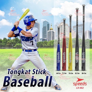 SPEEDS Tongkat Stick Bat Baseball New Softball Pemukul Kasti Alumunium Stik Bisbol LX 002