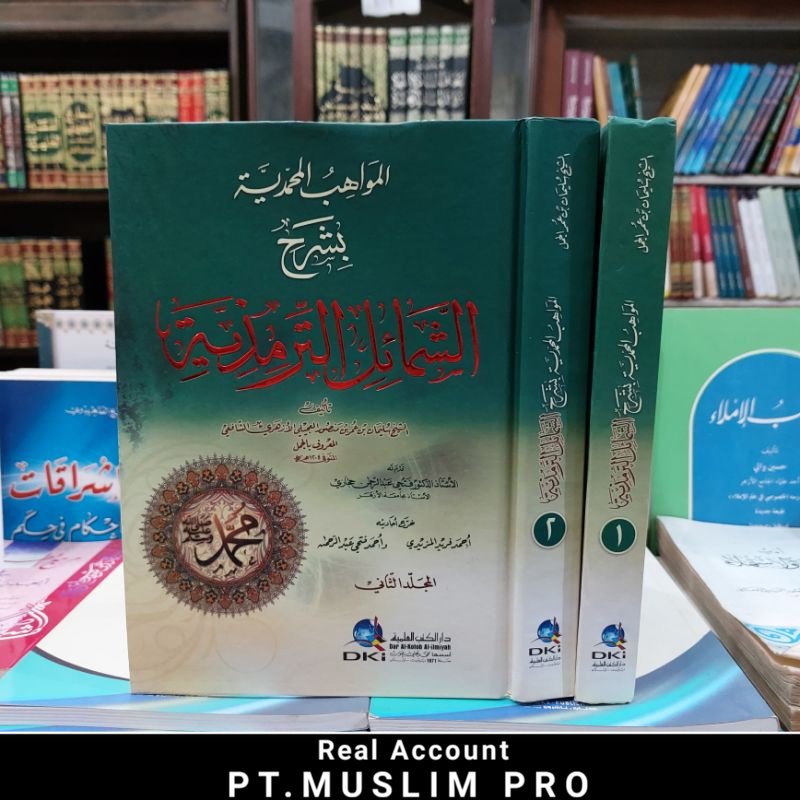 (ORIGINAL) kitab Al mawahib Muhammadiyah Syarah syamail Muhammadiyah