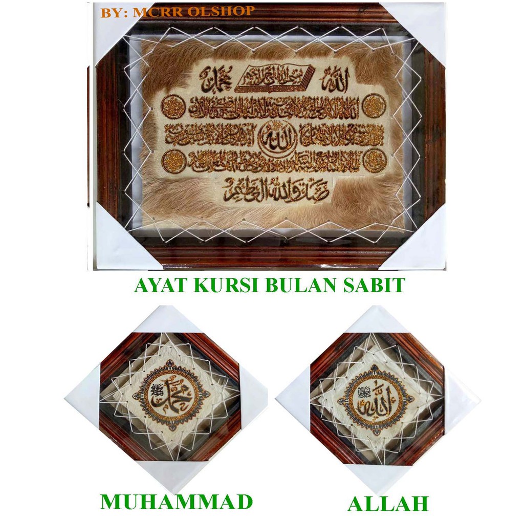 KALIGRAFI 3in1  KaligrafI &quot;AYAT KURSI BULAN SABIT dan  ALLAH &amp; MUHAMMAD&quot;