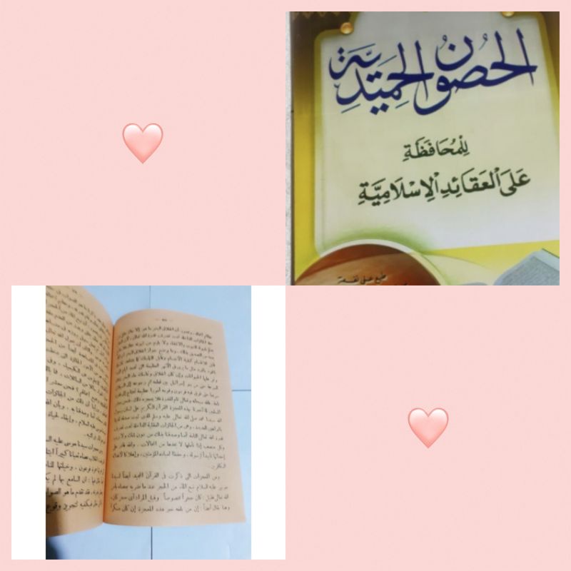 

kitab hushunul hamidiyah hushunul hamidiyyah