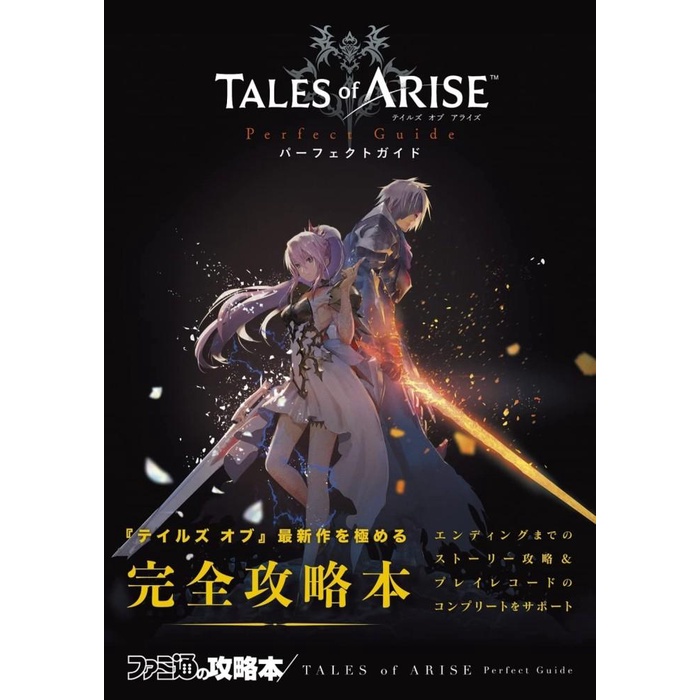 

Tales of Arise - Perfect Complete Guidebook - Game Book