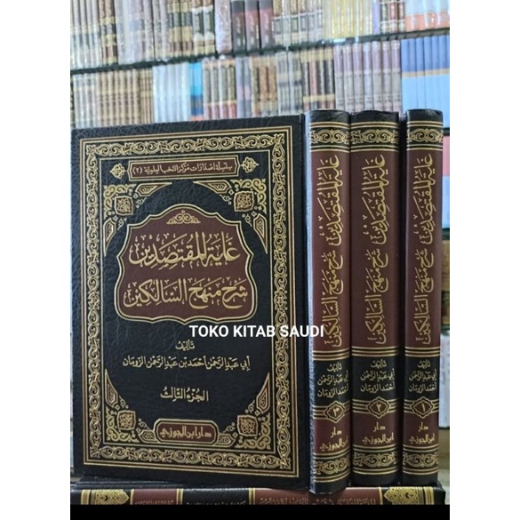 

غاية المقتصدين شرح منهج السالكين goyatul muqtashidin syarah manhajus salikin