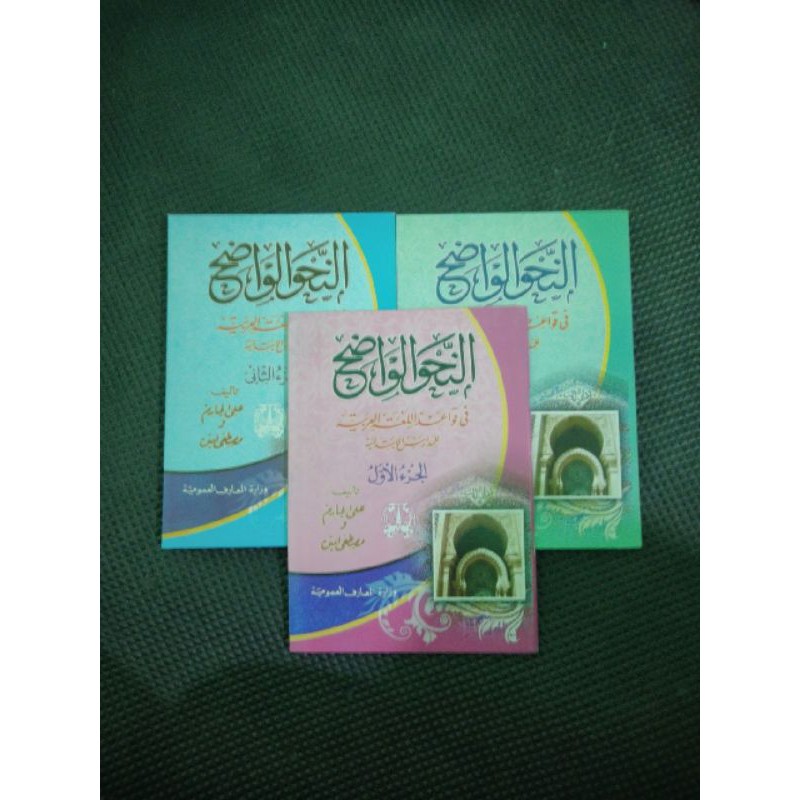 Paket Kitab Nahwu Wadhih Ibtidaiyah