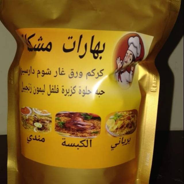 

bumbu kabsah mandhi briyani